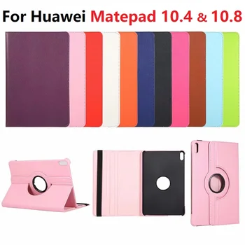 Чехол для планшета Huawei Matepad 10.4 Case BAH3-W09 BAH3-AL00, Вращающийся на 360 Градусов Кожаный чехол для Huawei MatePad Pro 10.8 Case